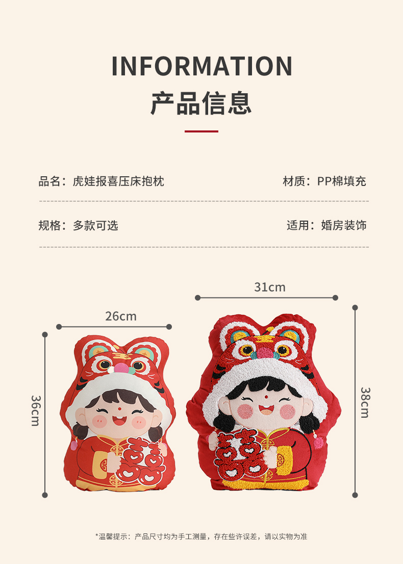 1对印刷抱枕压床娃娃（送手抛喜）
