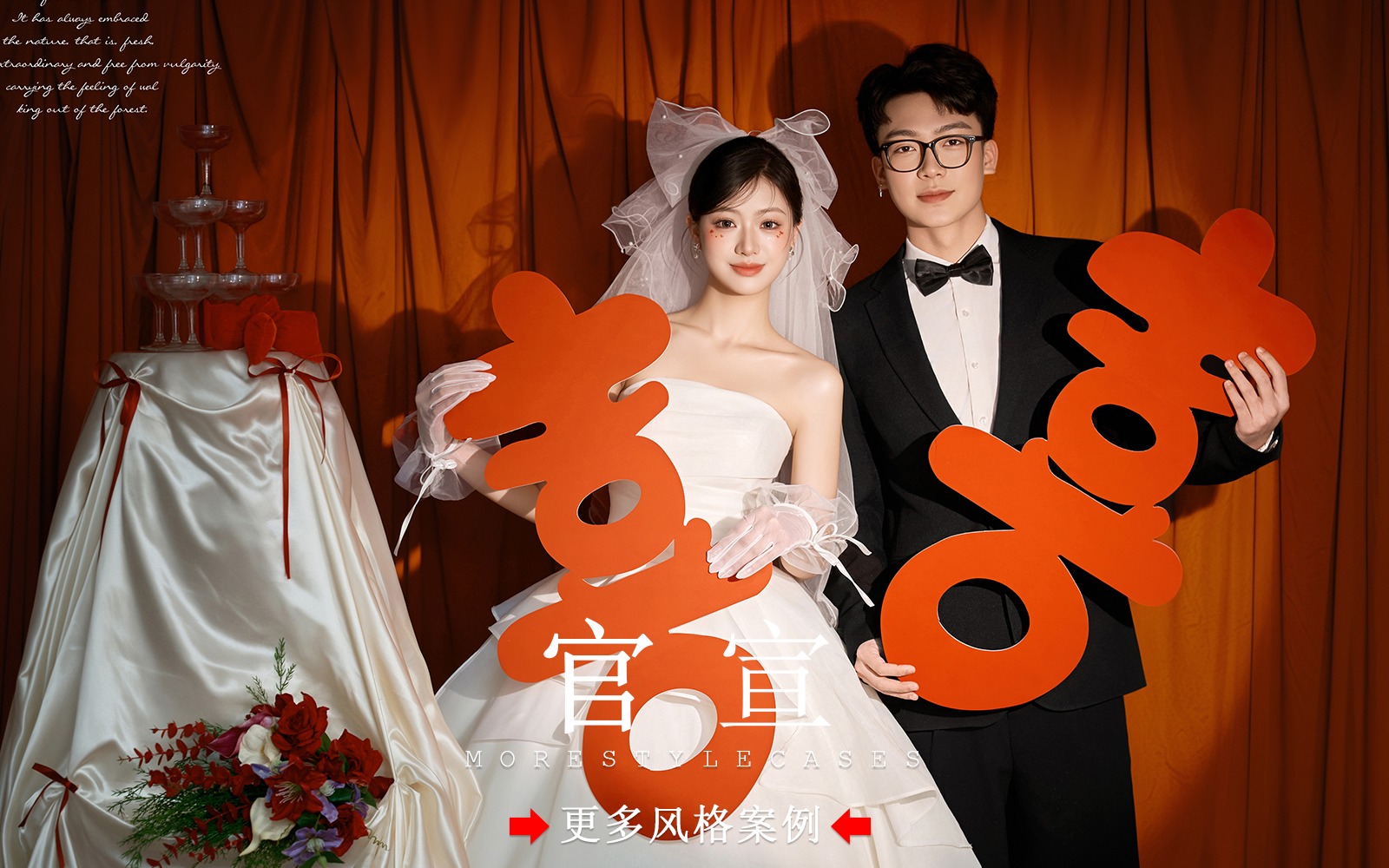 【皇后视觉】谁懂啊！官宣婚纱照这么拍超出片