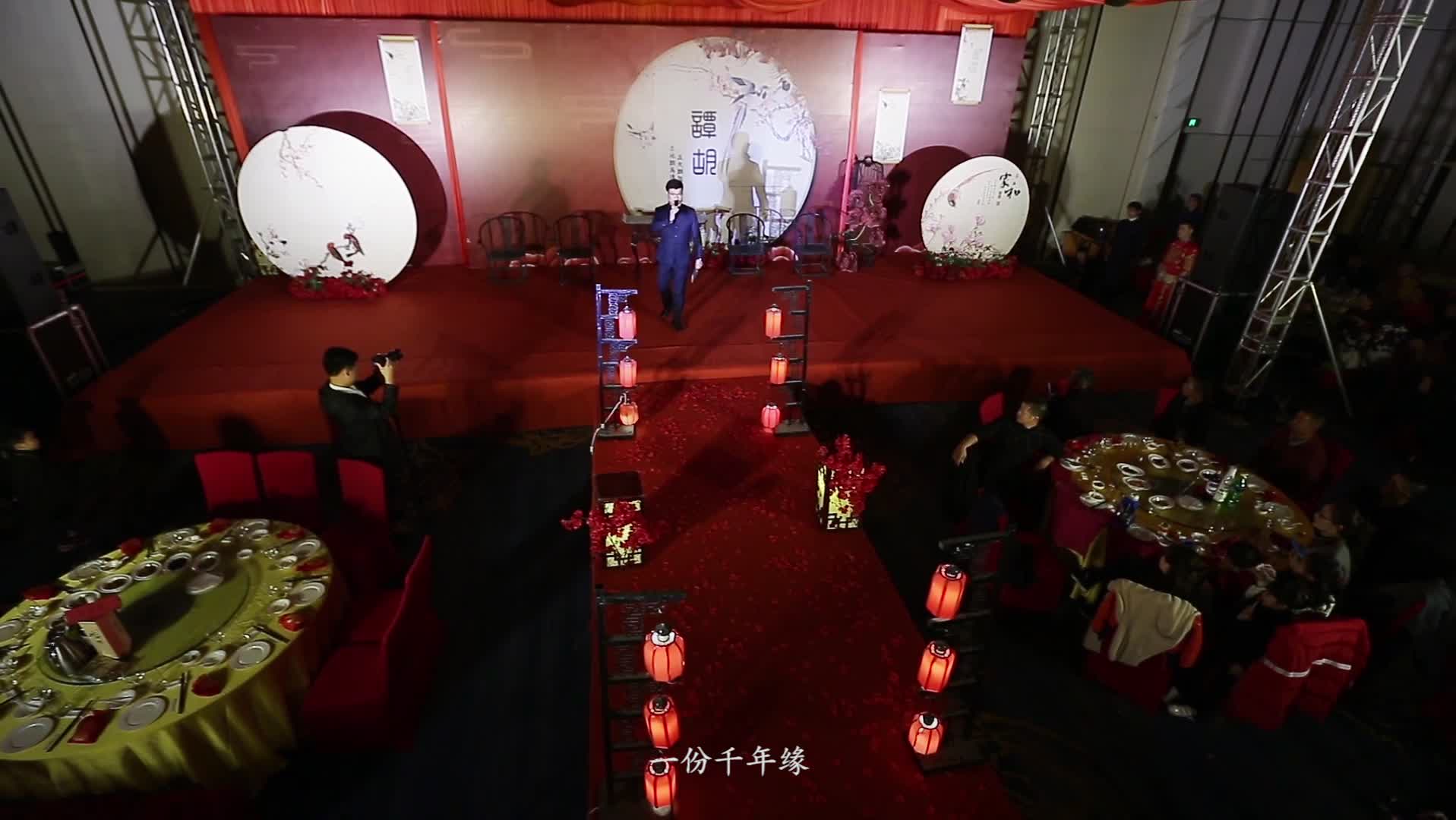 新中式婚礼——红尘.恋