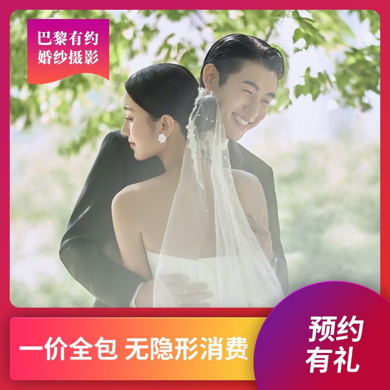 苏州风格代表/全新风格/场景任选/先拍照后付款