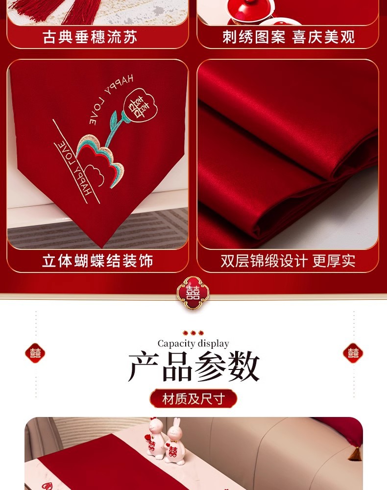 桌旗新中式喜字刺绣桌旗红色茶几桌布婚房布置装饰