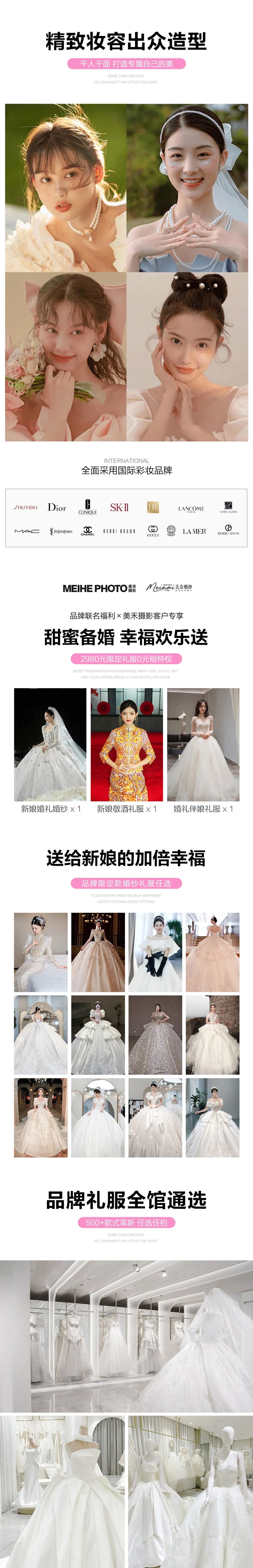 【总监定制】一价全包品牌婚纱照/婚纱摄影