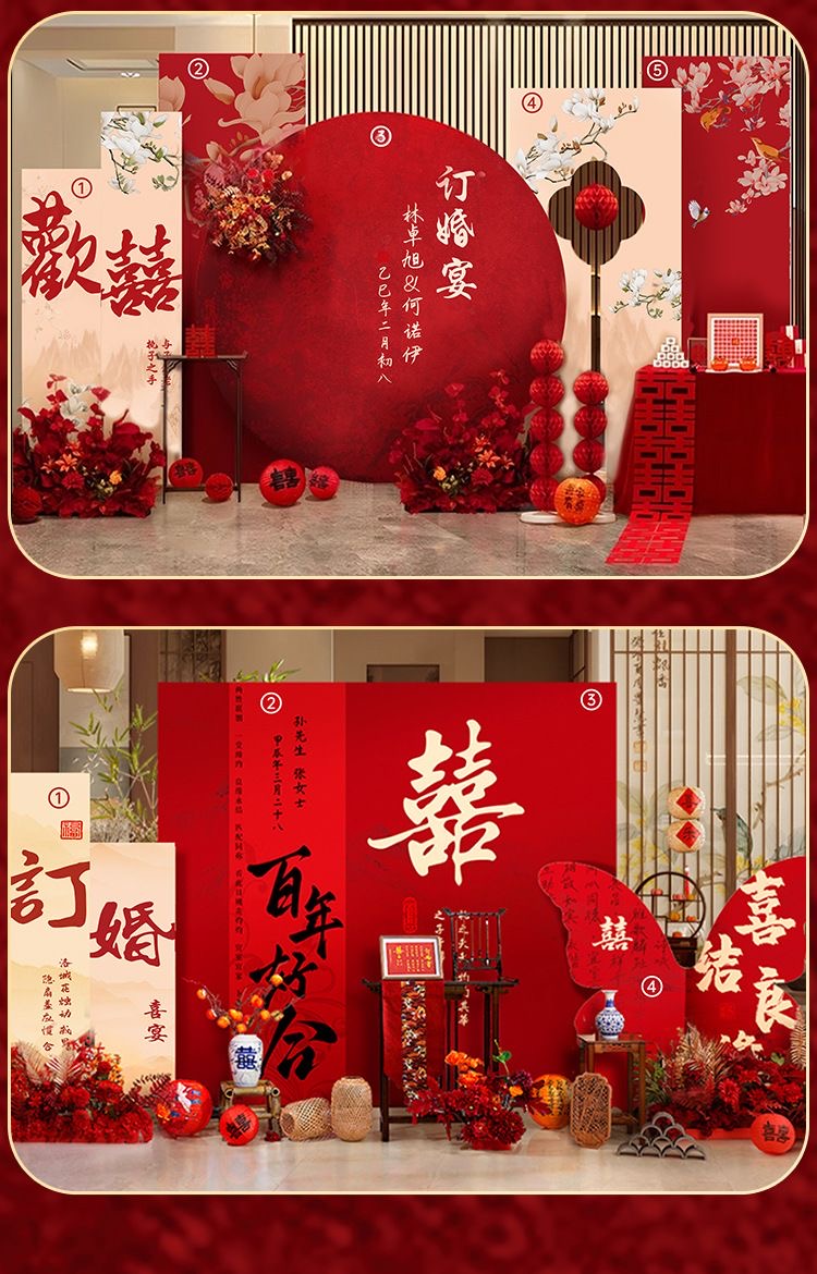 【順豐包郵】2025新中式訂婚宴布置裝飾訂婚kt板背景墻【定制不可退 定制商品約3天內(nèi)發(fā)貨】