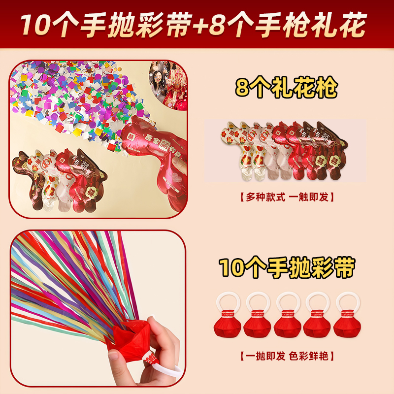 【室内礼花套装】礼炮礼花结婚订婚喷花彩带