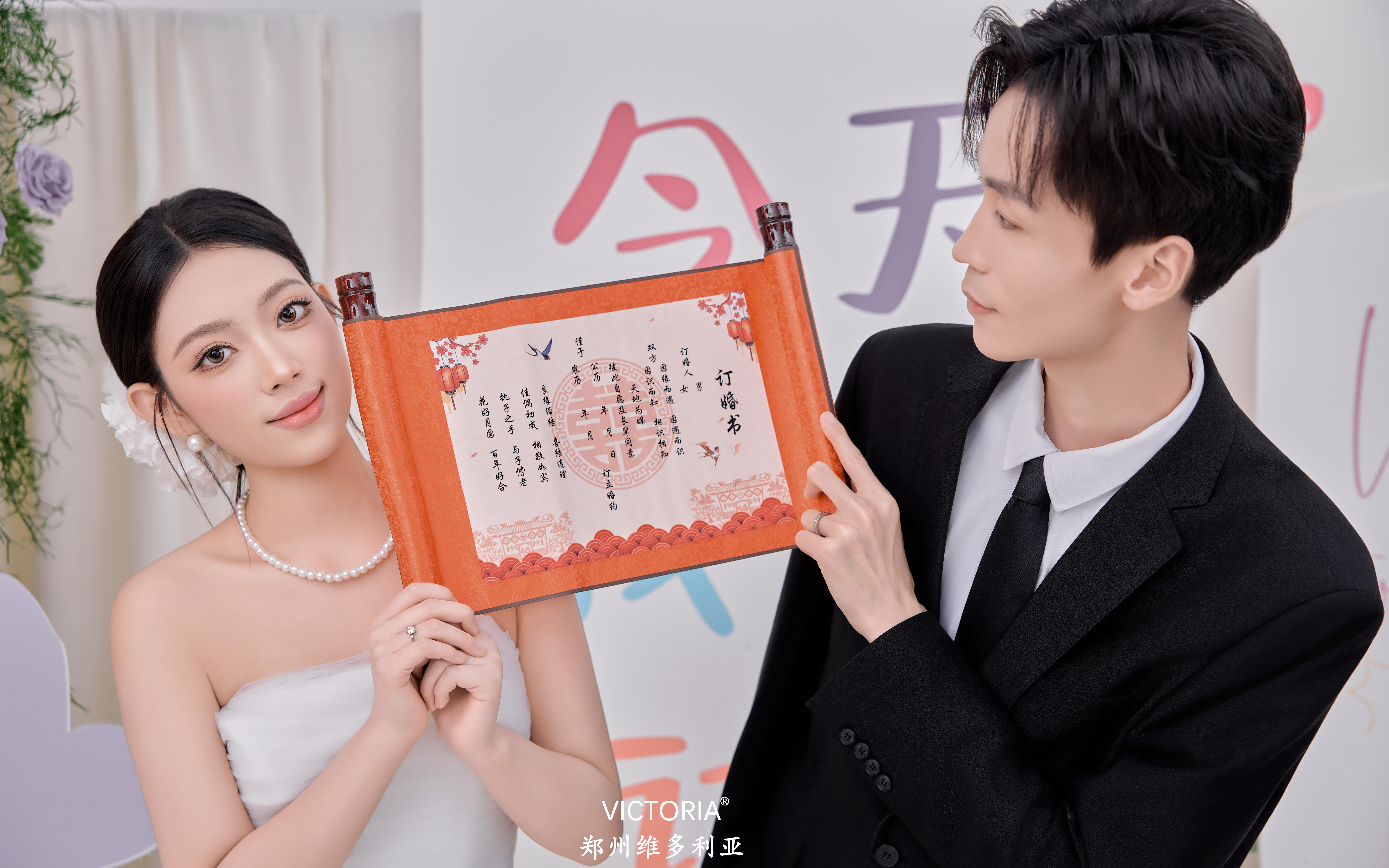 【维多利亚】把订婚的甜，定格成永远的纪念