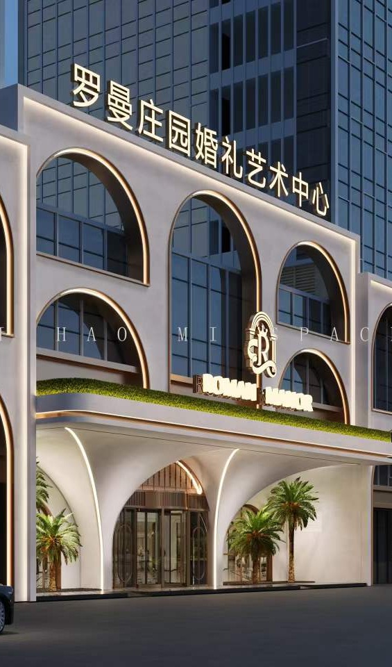 罗曼庄园艺术中心（湖州店）