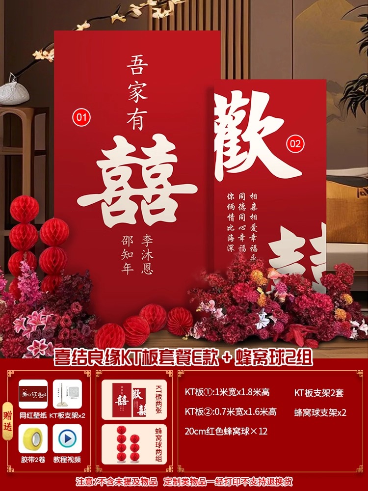 订婚宴布置装饰KT板迎宾牌背景墙【定制不可退】