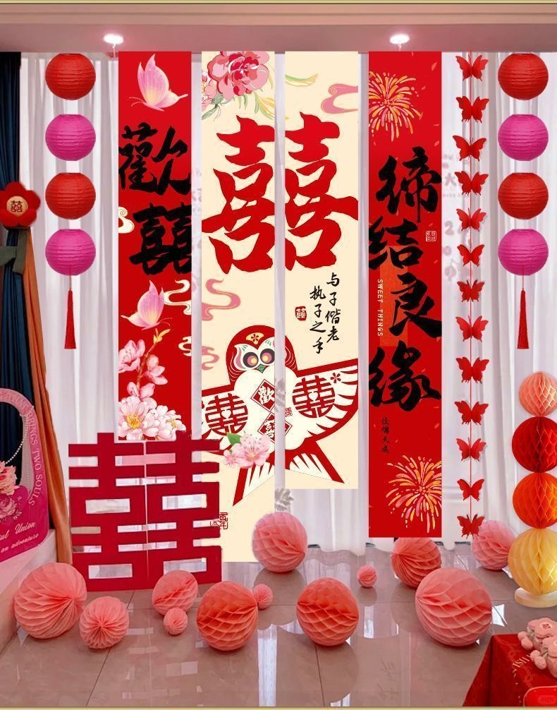 【多巴胺婚房】婚房布置喜字条幅气球套装多巴胺风格卧室客厅装饰