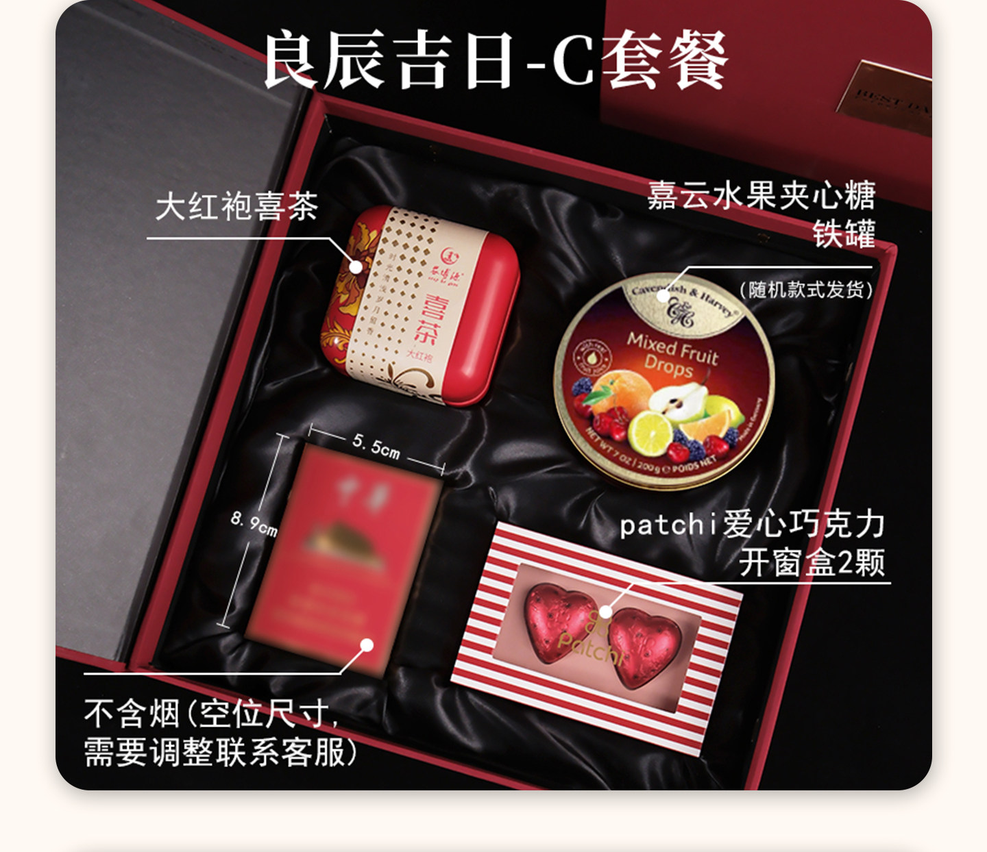 良辰吉日 高级感红色送宾客伴郎伴娘高档礼盒结婚回礼S2395