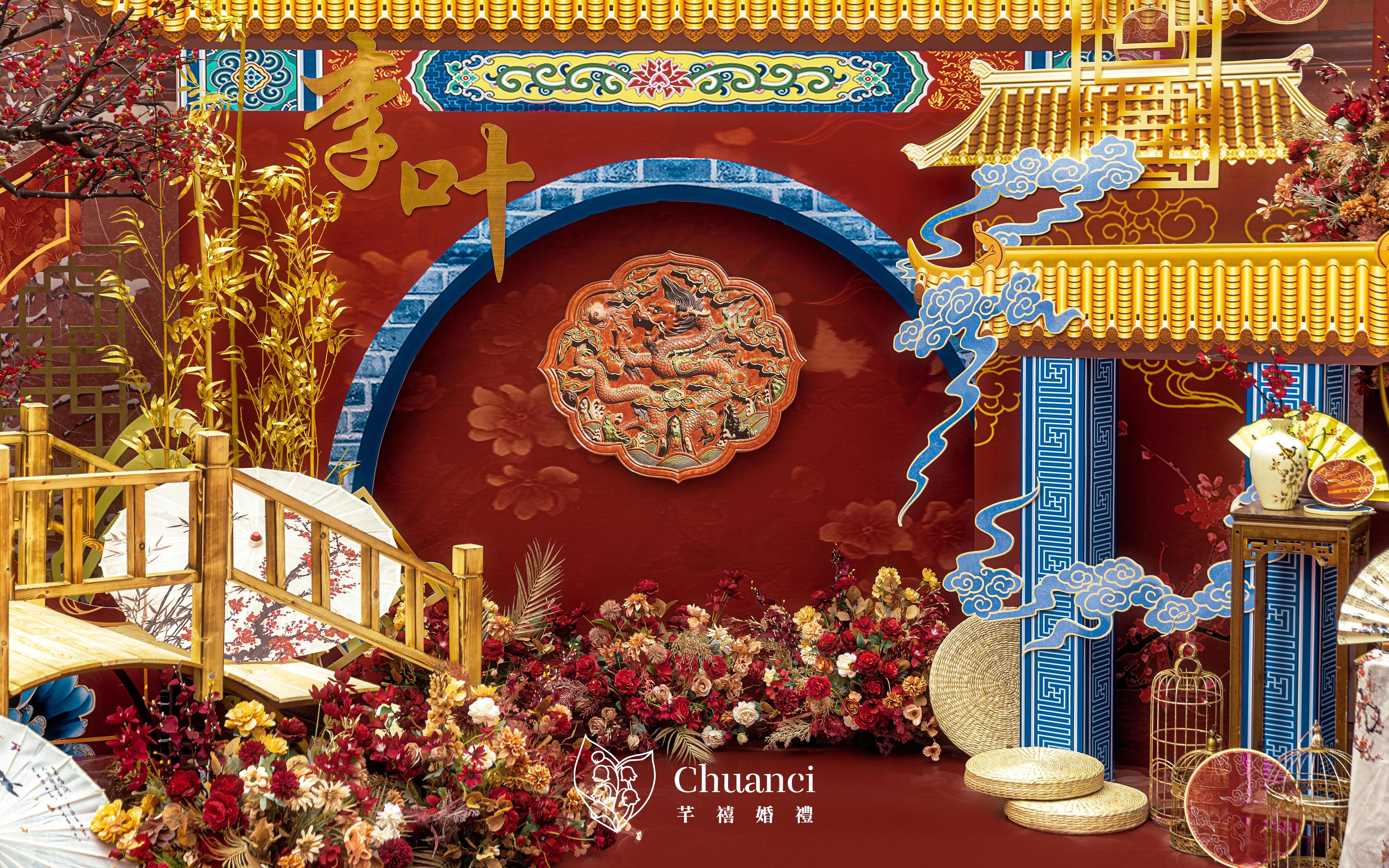 与共 I CHUANCI芊禧婚礼
