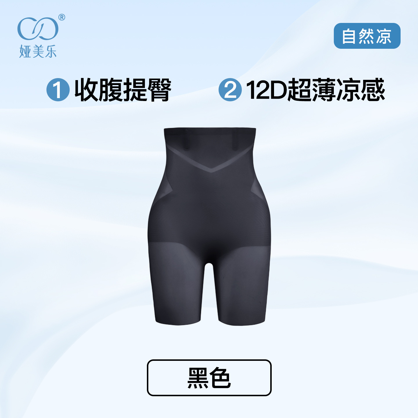 婚纱收腹提臀裤 高腰无痕隐形打底透气