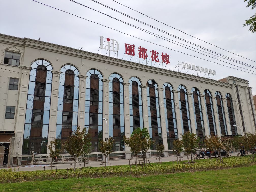 丽都花嫁主题酒店