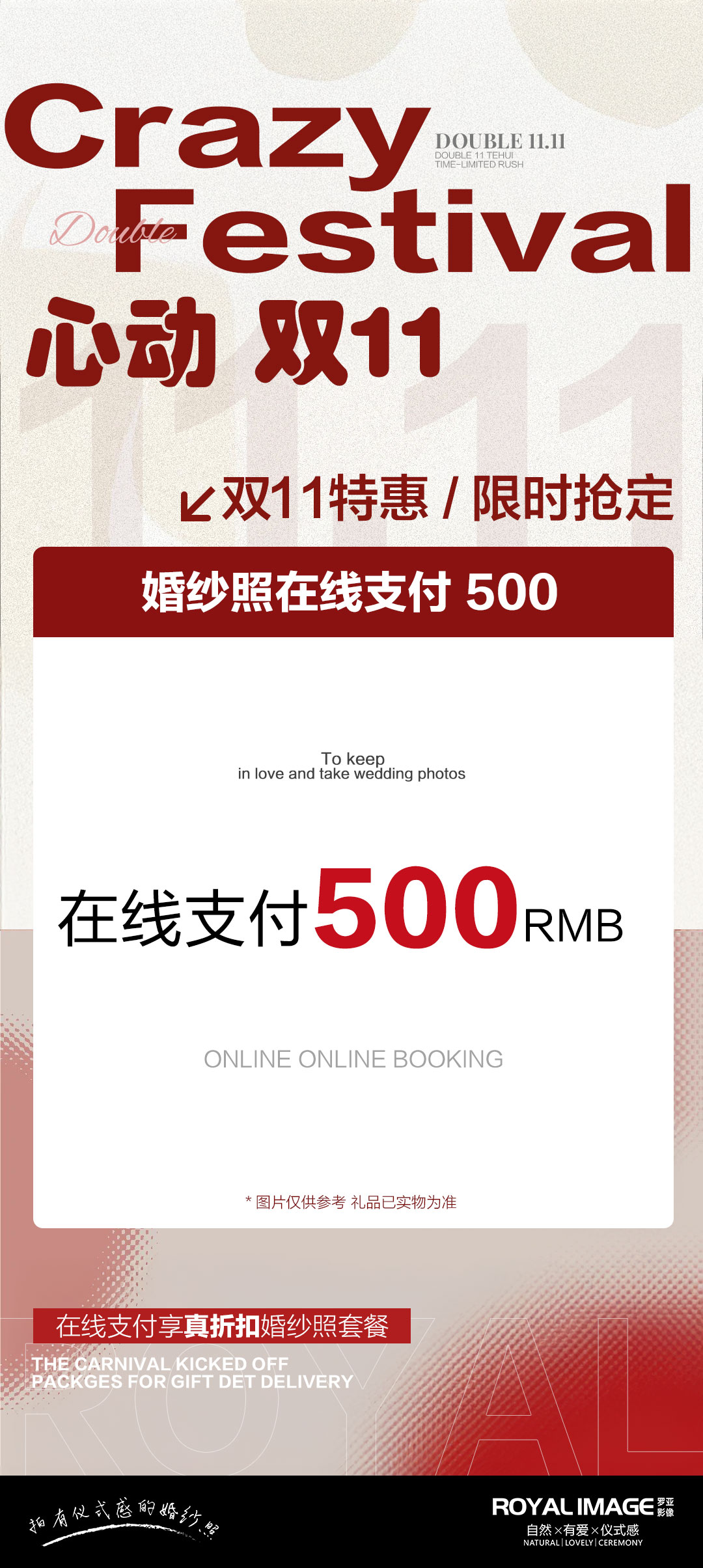 ♡双十一新品预售♡人气特惠 婚纱照+一价全包  