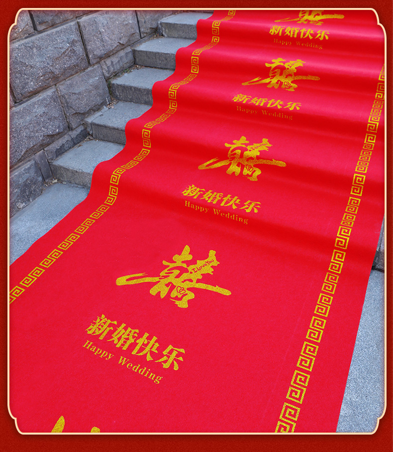 【加厚毛毡红毯】毛毡布结婚红地毯婚庆红毯