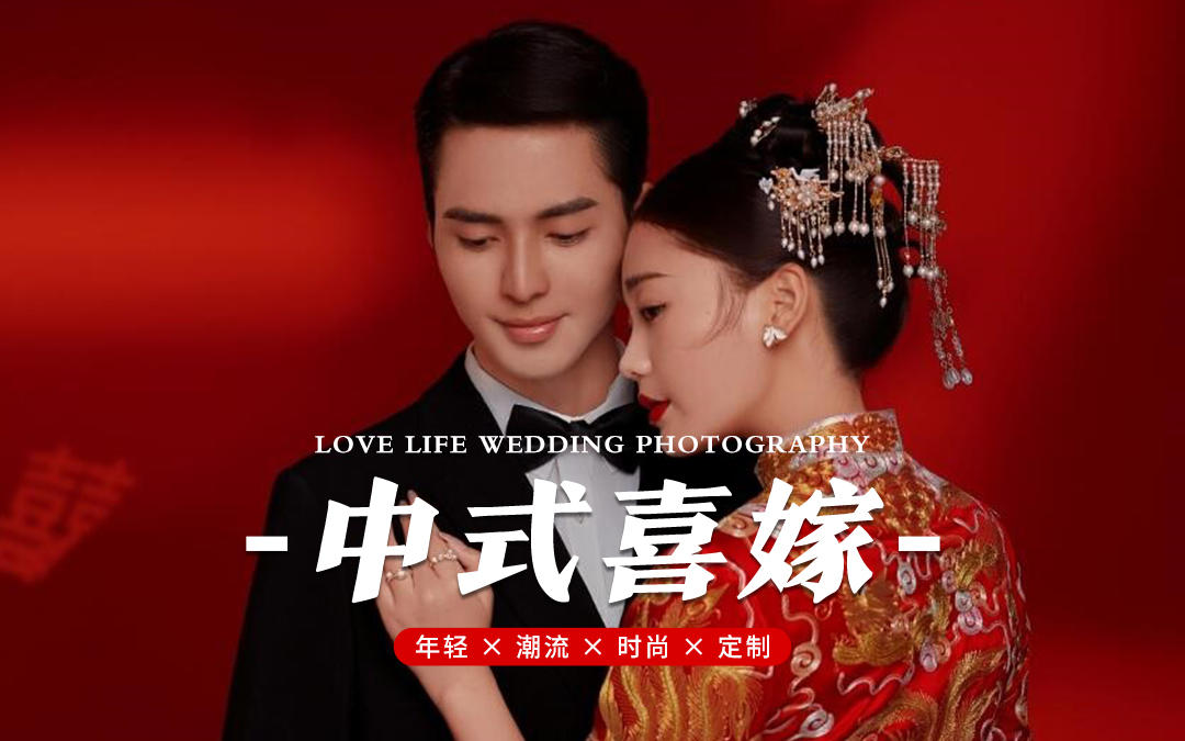 喜嫁風(fēng)婚紗照，美到犯規(guī)！