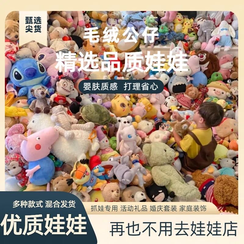 玩偶毛绒玩具结婚娃娃玩偶公仔婚庆抛洒可爱布娃娃婚礼活动礼品
