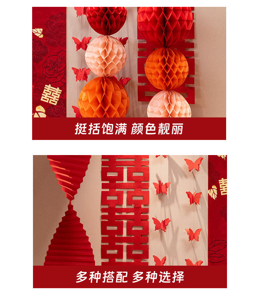 婚房窗簾套套裝 男方新房女方臥室拉花吊飾婚禮晨袍背景墻