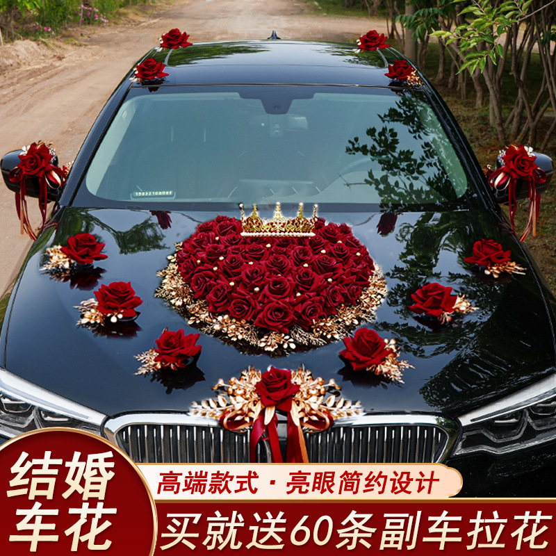 轻奢主婚车全套车头花套装