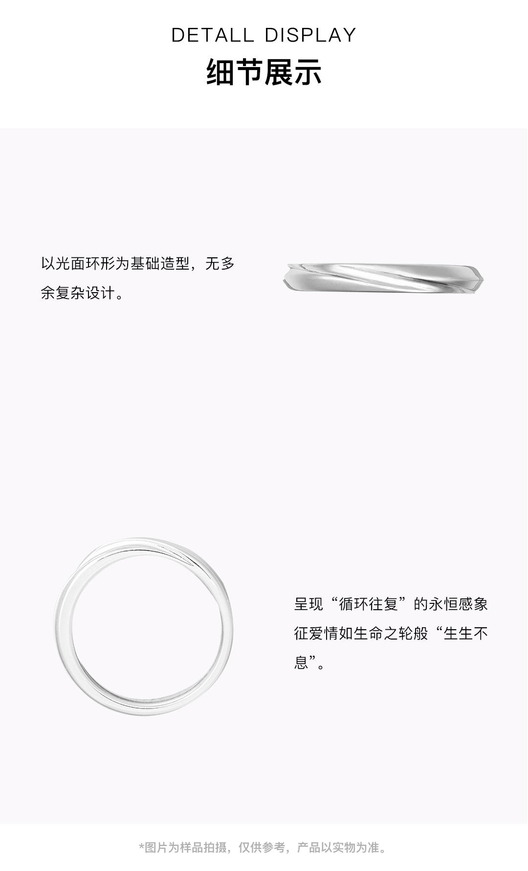 SHINEKEY 光钥  RaceTime溯时  PT950情侣男戒