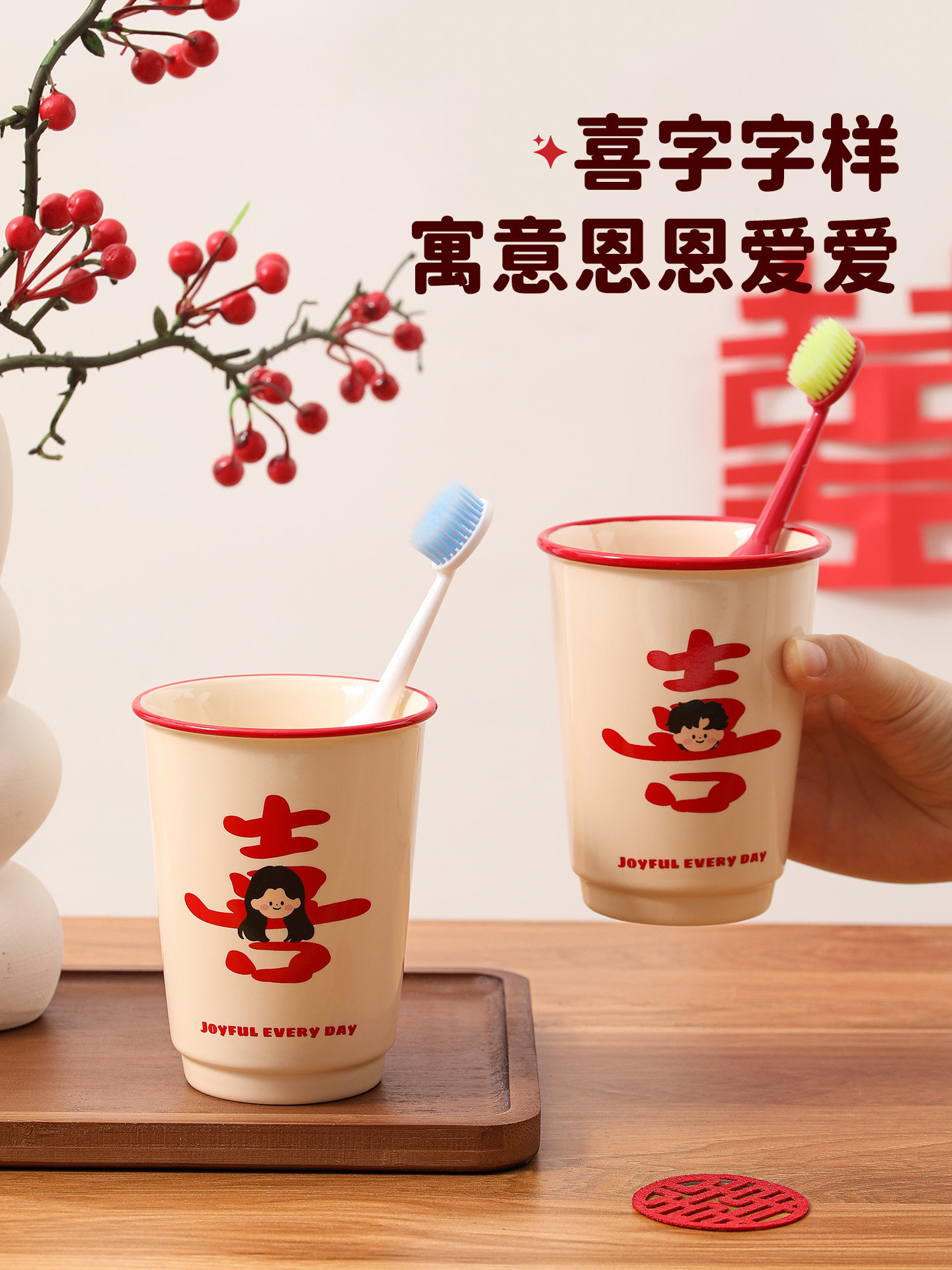 新婚红色洗漱杯一对 结婚情侣漱口杯陪嫁牙具套装