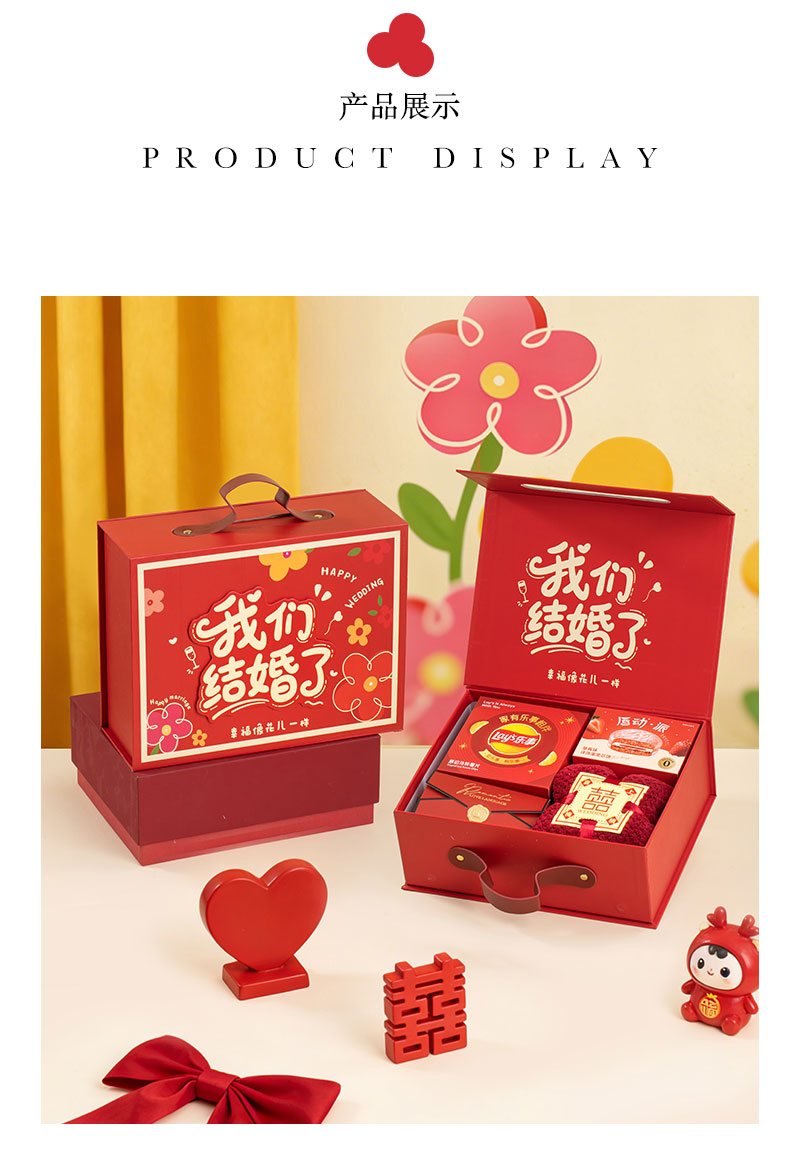 我们结婚了伴手礼 伴郎伴娘结婚实用婚礼回礼宾客礼盒