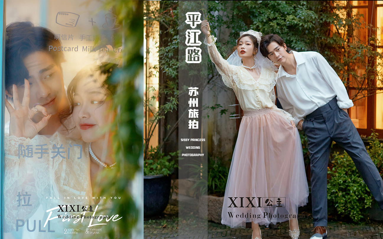 【艾瑪國(guó)際】完美愛(ài)人套系