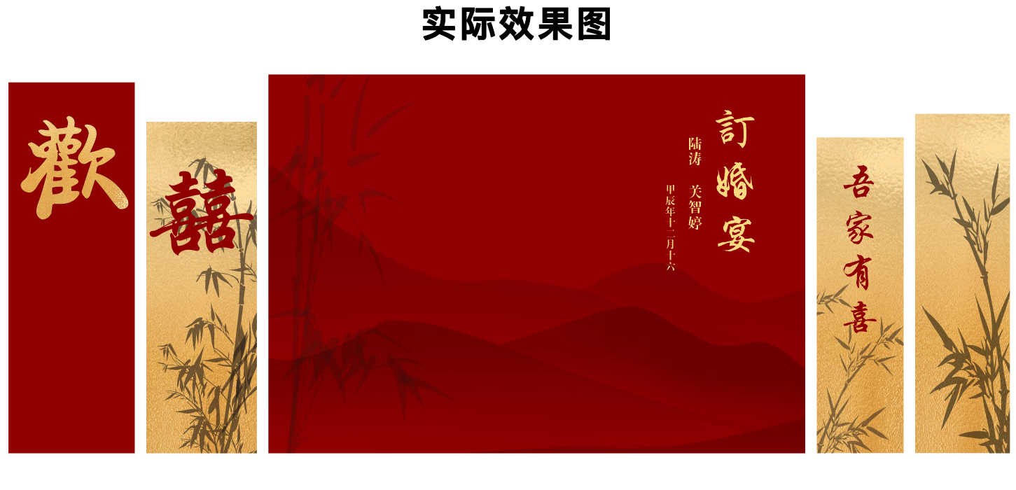 2.4米订婚kt板全套订婚宴布置装饰订婚背景墙订婚用品【定制不可退 定制商品约5天内发货】