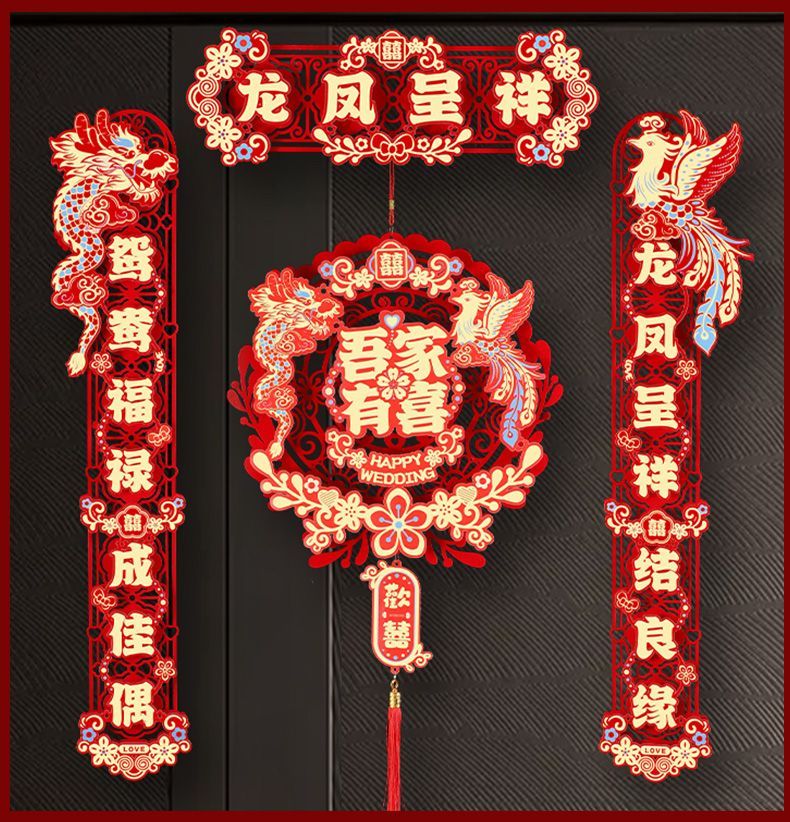 磁吸式卡纸对联全套