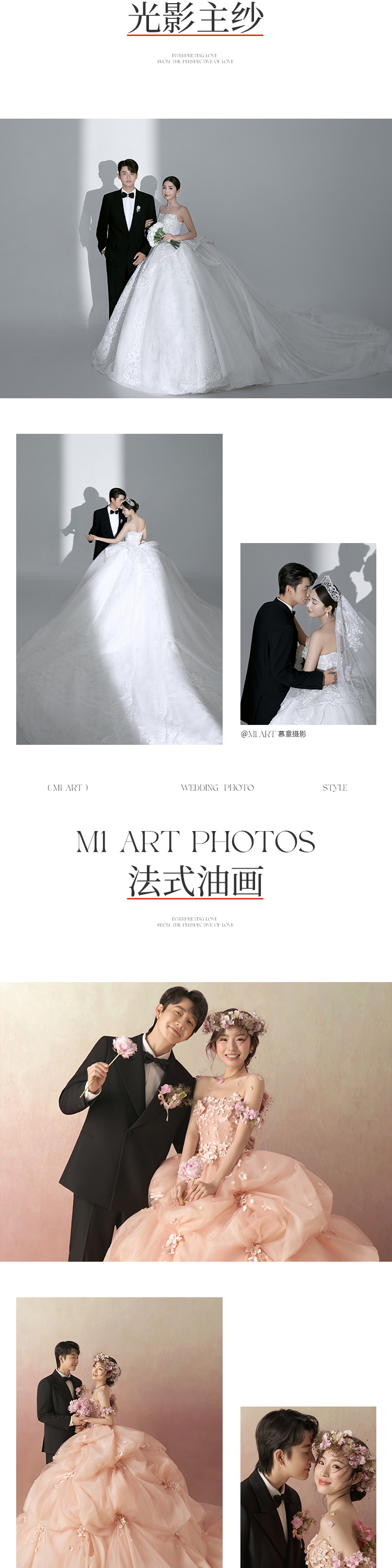 【双内景婚纱照】服装任选  底片全送