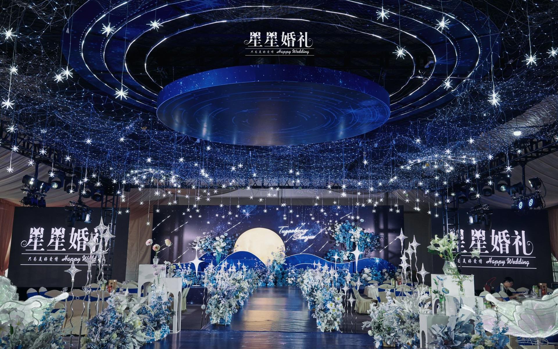 星空下的你我