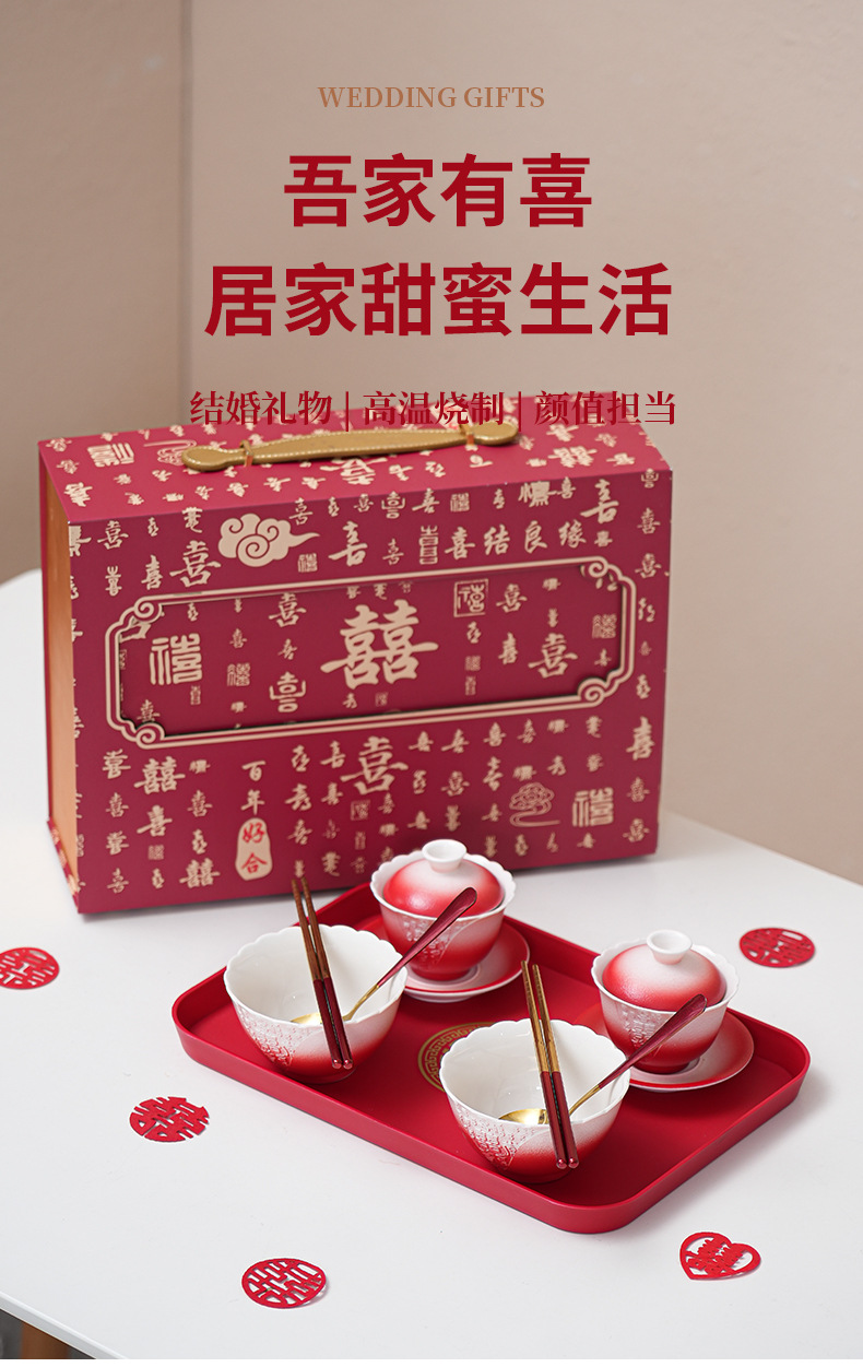 改口敬茶杯结婚盖碗喜碗筷勺托盘套装送新人婚礼百囍陶瓷陪嫁礼盒