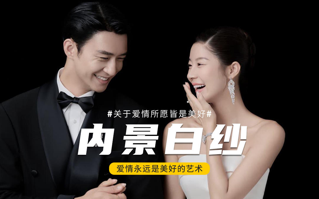 一眼就淪陷的高級感婚紗照