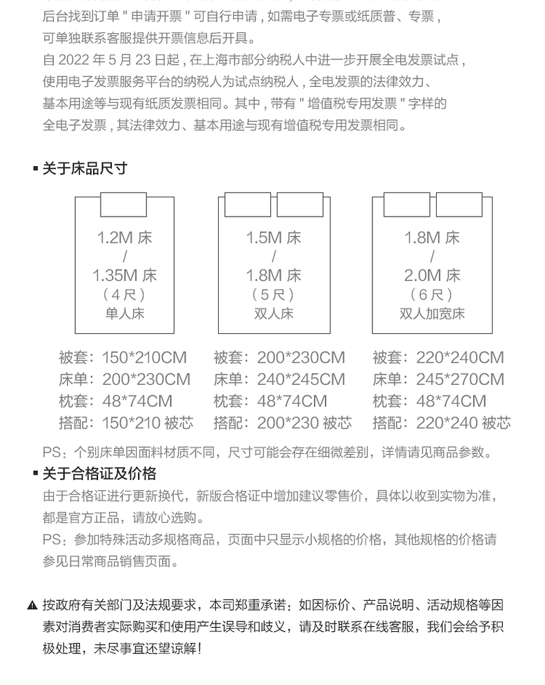 水星家紡 桑蠶絲被 全棉喜上眉梢 QS51MU01-ZH