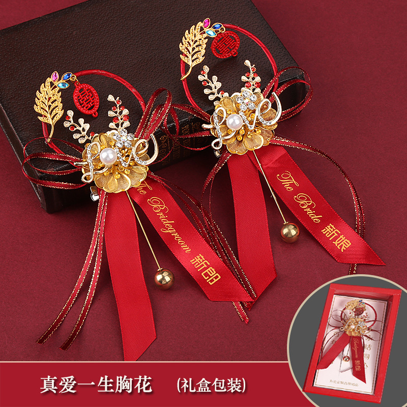 新郎新娘胸花禮盒裝中式婚禮