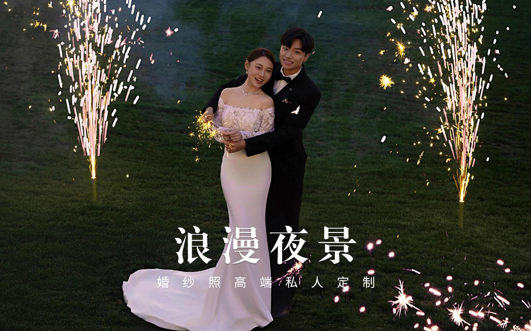 ??嫁給愛情的那天我也要拍婚紗照