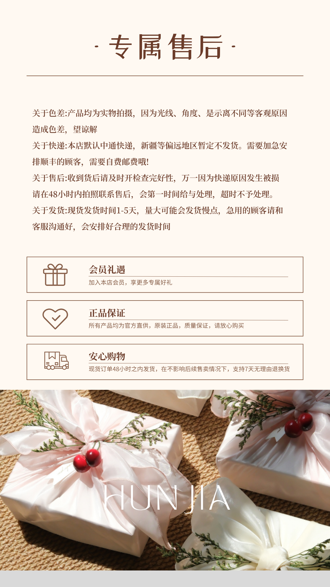 珠樱系列气质伴娘伴手礼套餐