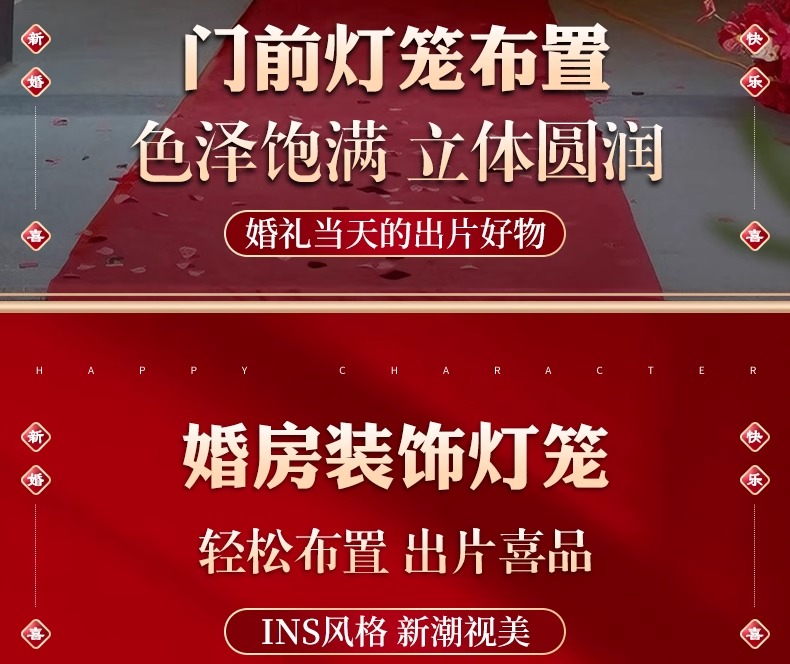 庭院院子婚禮喜字燈籠裝飾