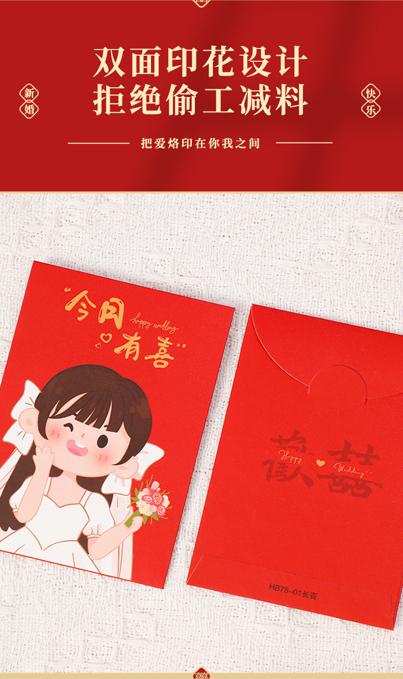 【210个红包组合】白卡-胜似蜜甜混装红包套装 抛洒/堵门/谢客