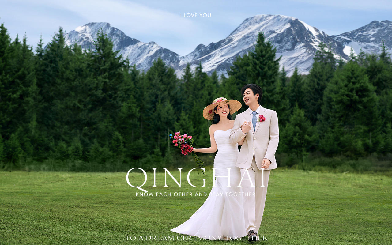 新样片 | 一定要来青海拍草坪雪山婚纱照