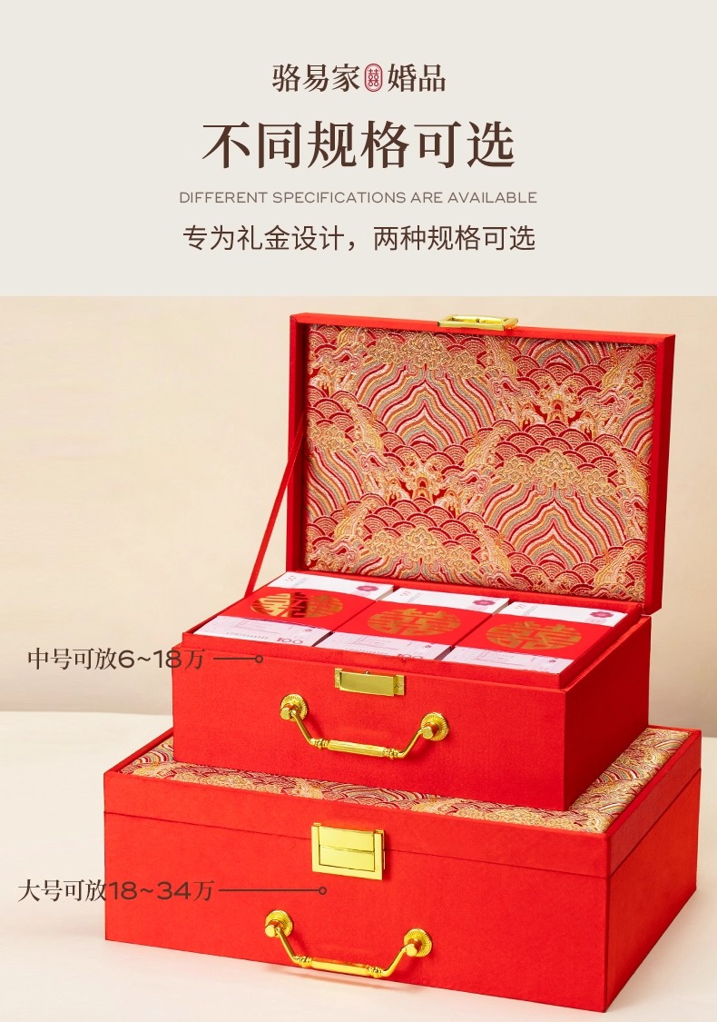 【高檔禮金箱】駱易家彩禮錢盒子禮金箱高檔禮盒訂婚用品