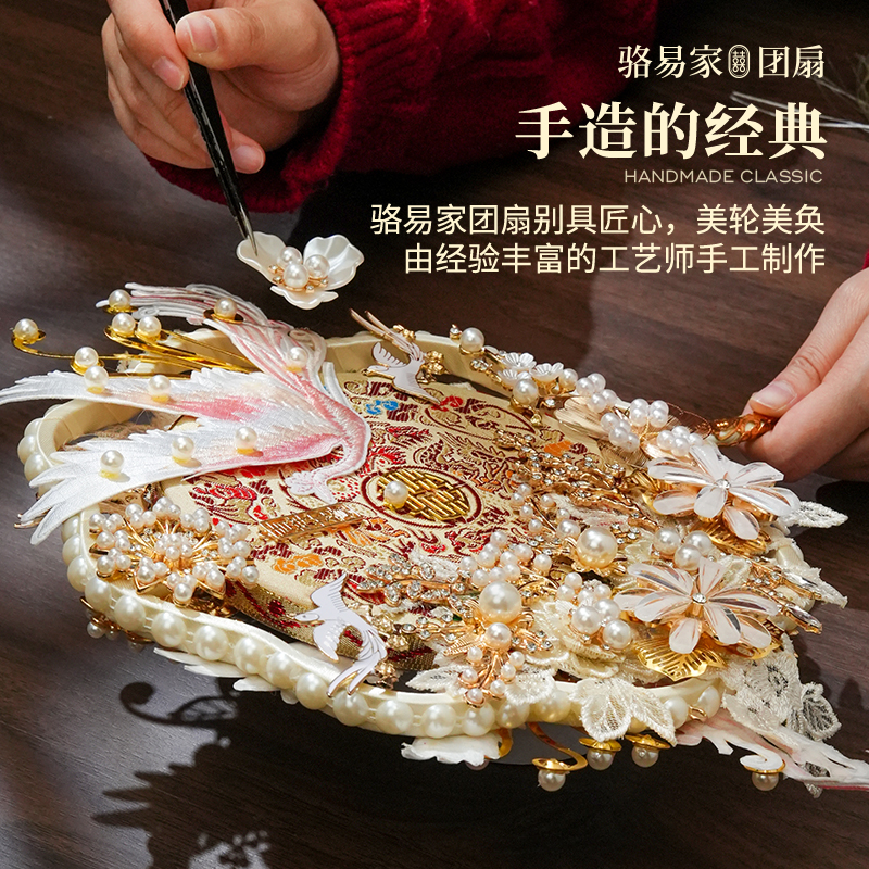 【鳳凰于飛】駱易家結(jié)婚新娘團扇雙面高級秀禾喜扇