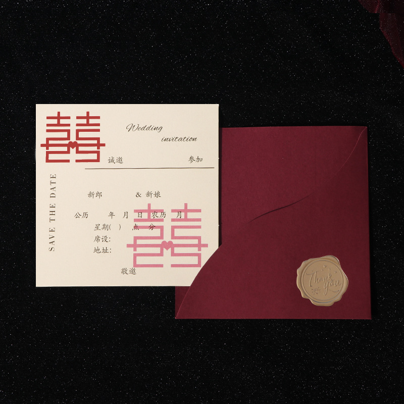 10個起 結(jié)婚請?zhí)槎Y高級感訂婚回禮中式請柬ins風(fēng)高端喜帖邀請函