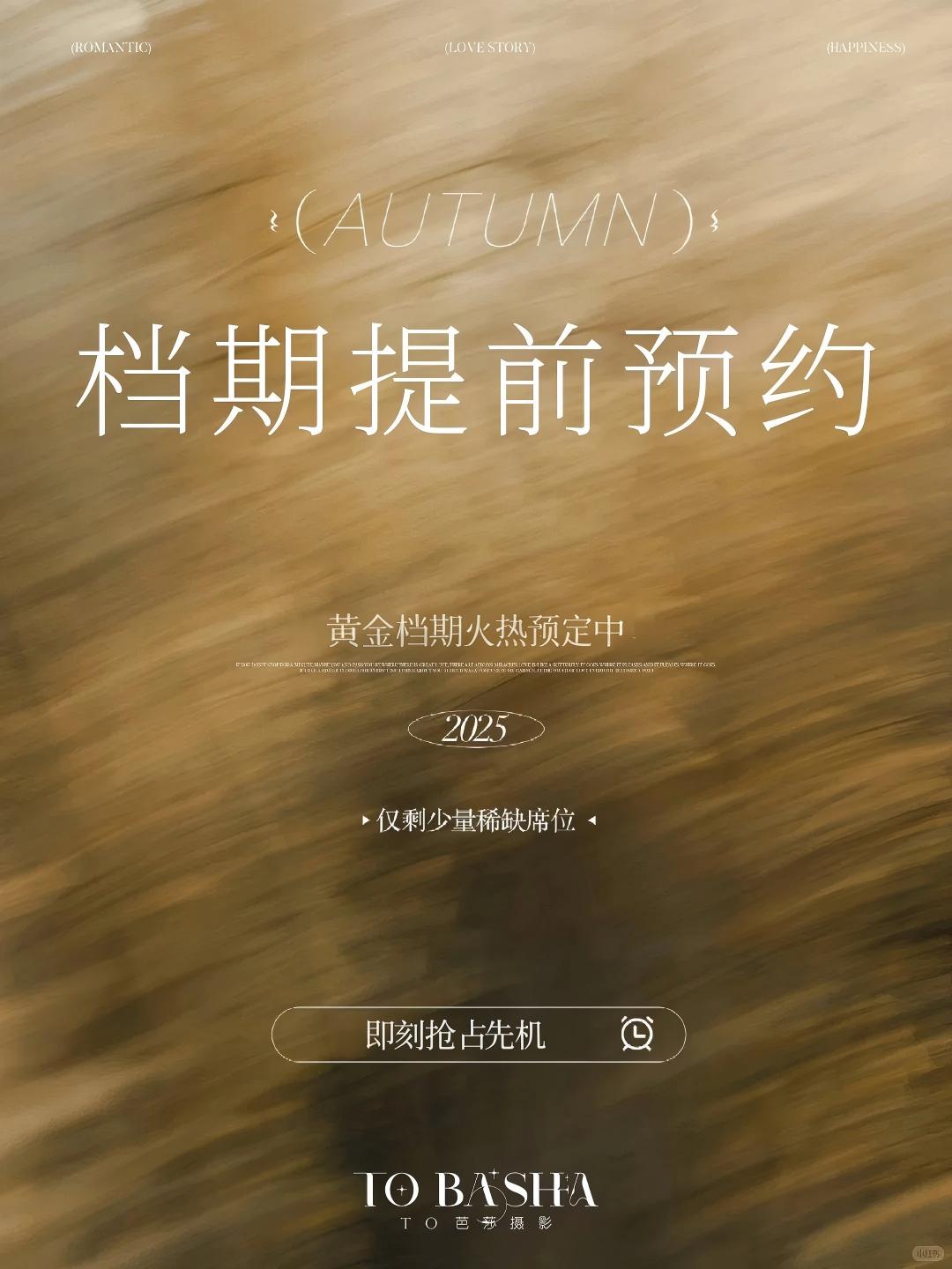 【热门婚照】风格任选+底片全送+无隐形消费
