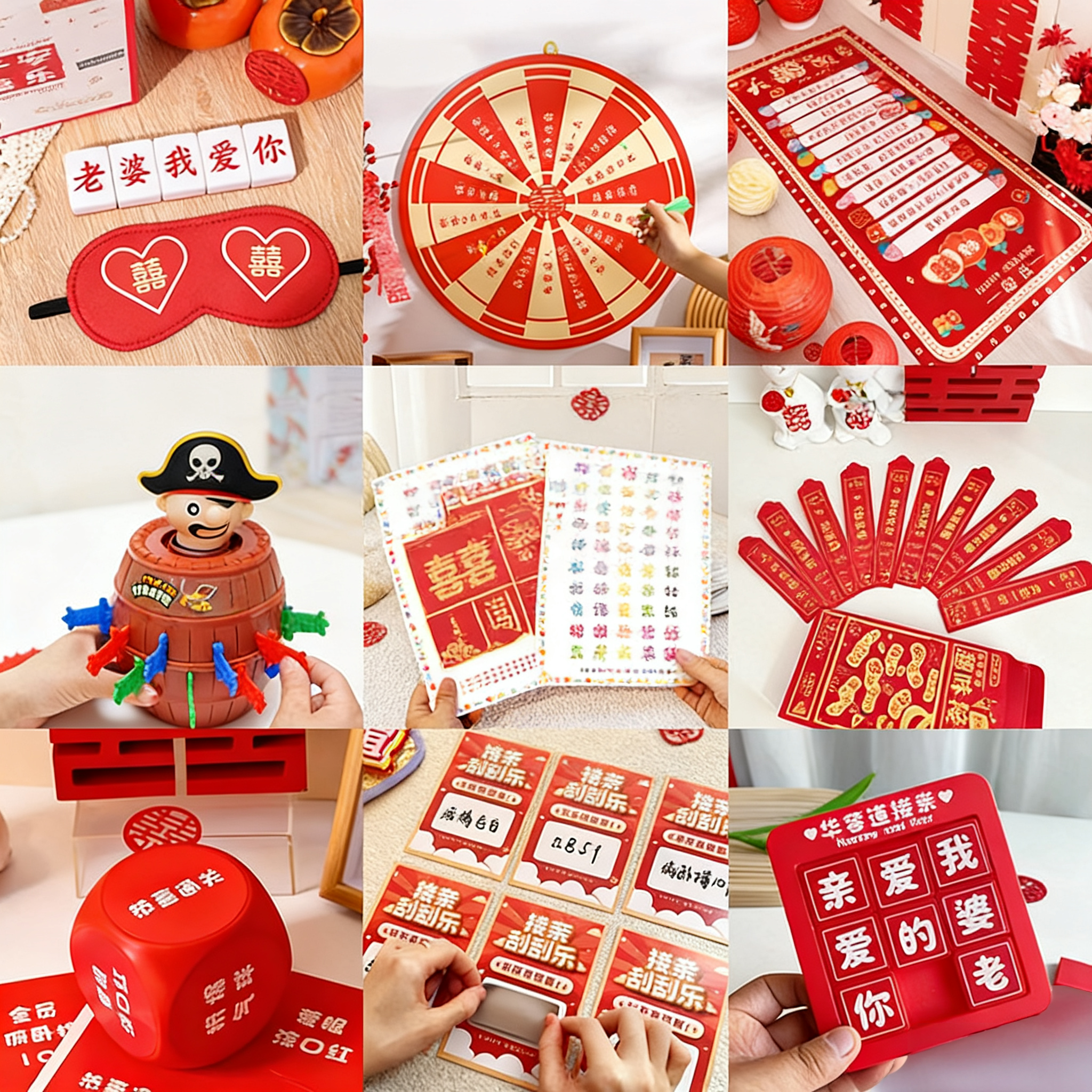 文明接亲结婚小游戏道具接亲堵门游戏接亲游戏