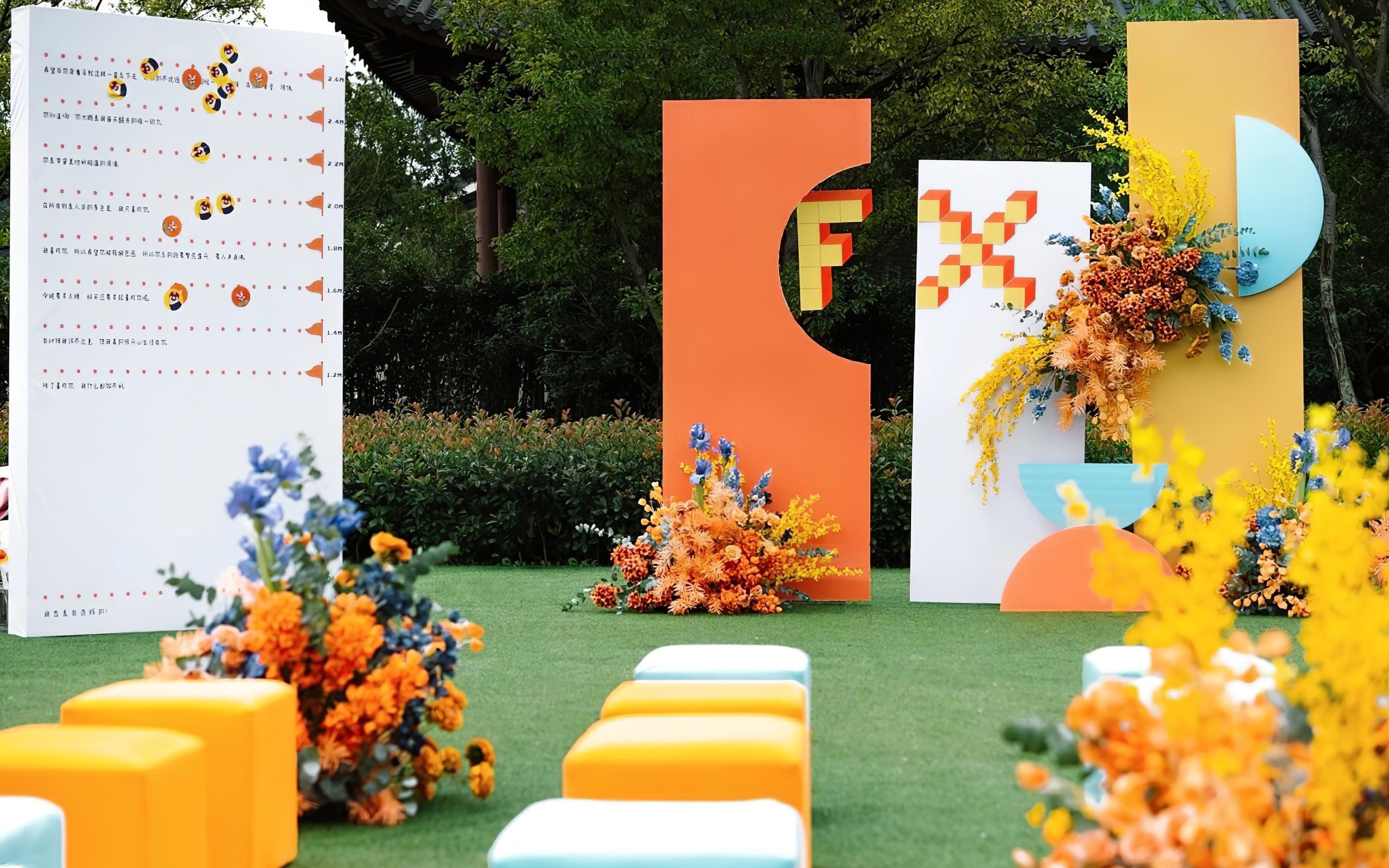 暖橙系游园会风格婚礼