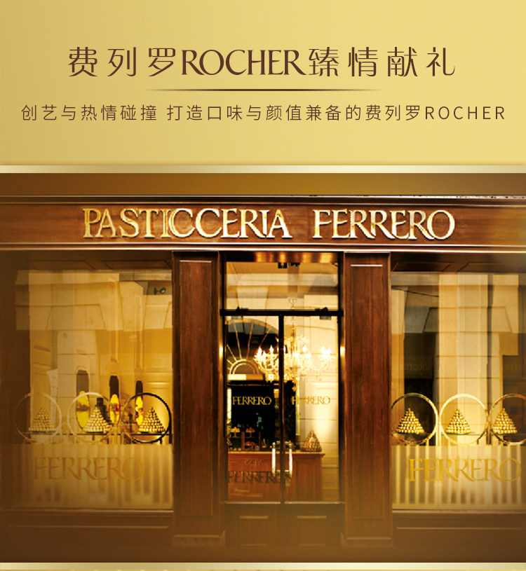 【送糖盒】費(fèi)列羅T96婚禮裝 榛果威化巧克力制品96粒