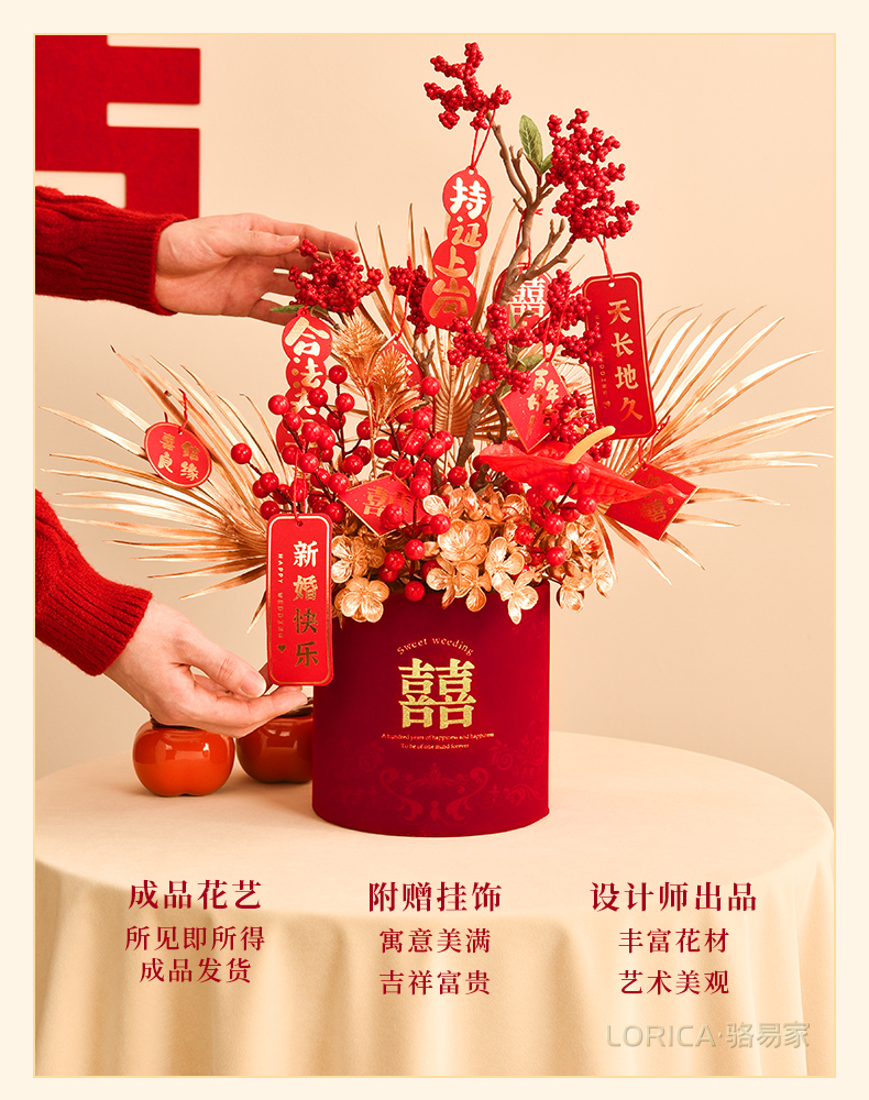 骆易家「吾家有喜」结婚福桶新婚礼品