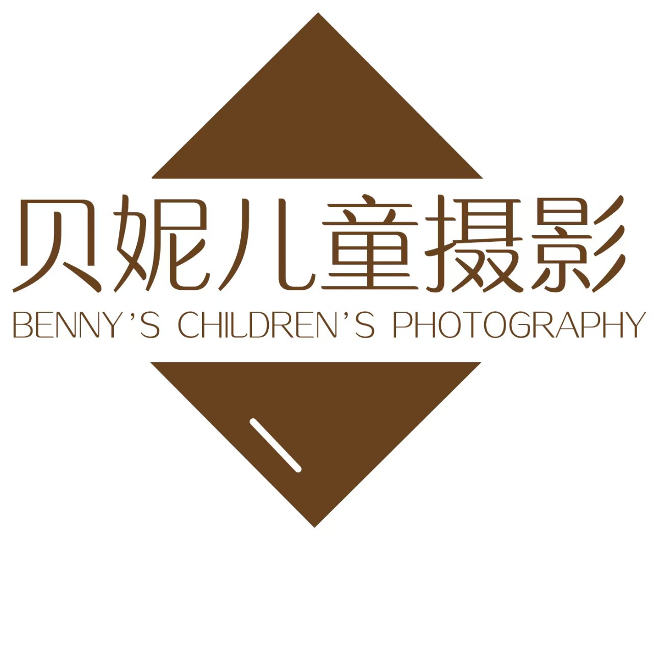 贝妮儿童摄影