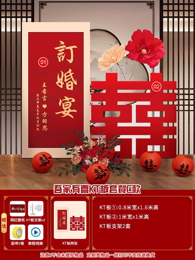 订婚宴布置装饰KT板迎宾牌背景墙【定制不可退】
