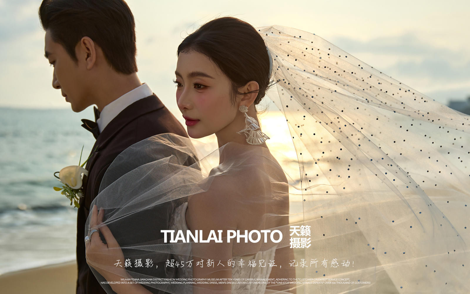 這感覺誰懂啊 波光粼粼的海景婚照被問爆了